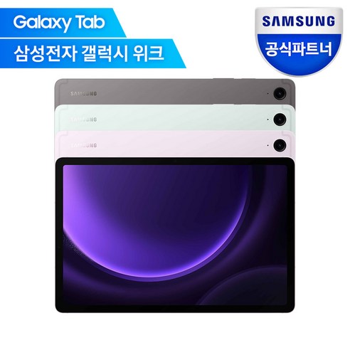 갤럭시탭 S9 FE - 최고의 성능과 디자인 조화