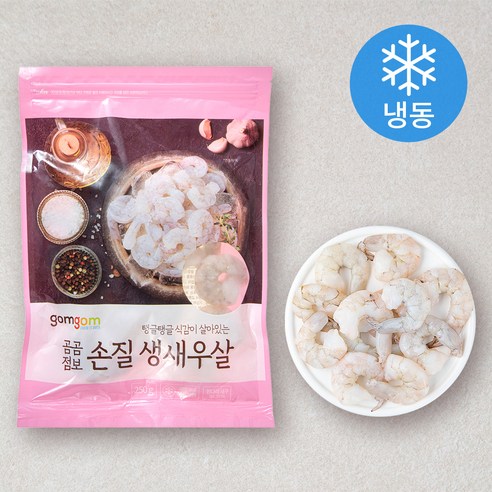 냉동 새우 추천 순위 곰곰 점보 손질 생새우살 (냉동), 250g, 1개 TOP 가성비 비교