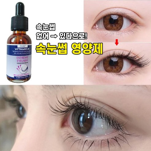 속눈썹 영양제 추천 순위 닝운시상 속눈썹 영양제 성장세럼 에센스 성장제 강화제, 20g, 1개 베스트 제품